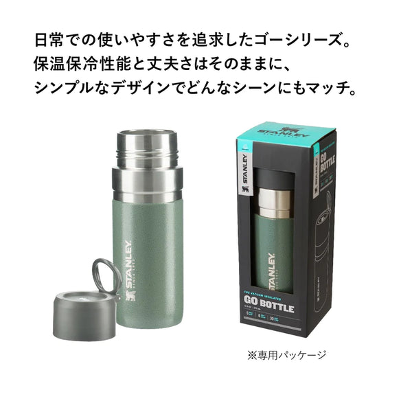 STANLEY ( スタンレー ) ゴーシリーズ 真空ボトル0.37L