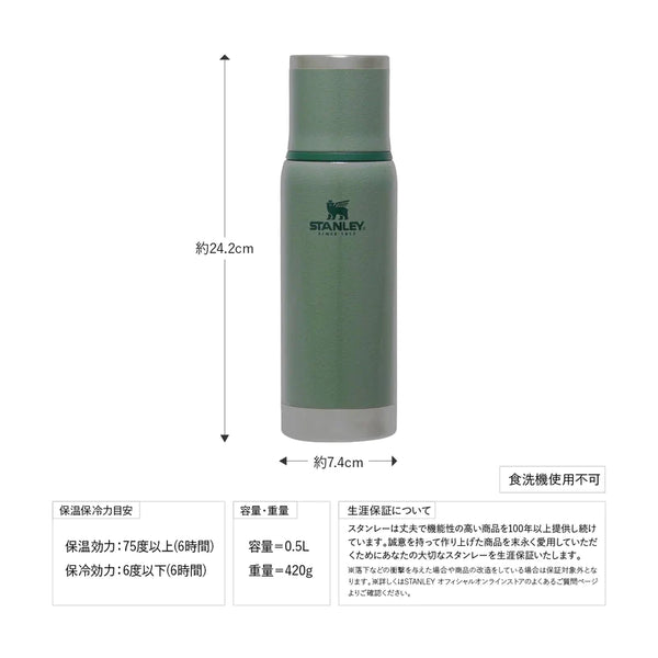 STANLEY ( スタンレー )  真空アドベンチャートゥゴーボトル 0.5L
