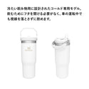 STANLEY ( スタンレー )  アイスフローフリップストロー真空タンブラー0.88L