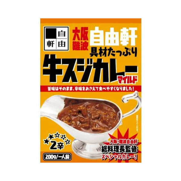 大阪・難波 自由軒 牛スジカレーマイルド2辛 200g (レトルトカレー)