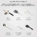 KZM OUTDOOR( カズミ アウトドア )シェフキッチンツールセット | 包丁 | ハサミ | おたま | フライ返し | トング | しゃもじ | まな板 | 収納ケース | 調理器具 | キャンプ飯 | アウトドア | キャンプ用品 | (kzm-K9T3K011)