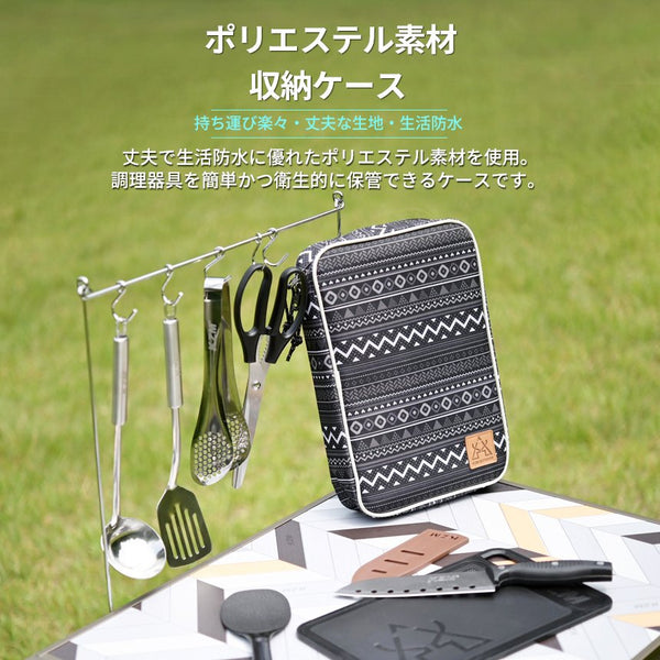 KZM OUTDOOR( カズミ アウトドア )シェフキッチンツールセット | 包丁 | ハサミ | おたま | フライ返し | トング | しゃもじ | まな板 | 収納ケース | 調理器具 | キャンプ飯 | アウトドア | キャンプ用品 | (kzm-K9T3K011)