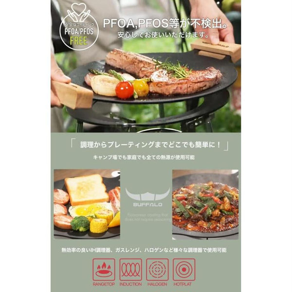 Buffalo(バッファロー)【IH対応】マルチグリドル4点セット