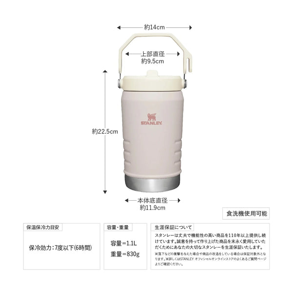 STANLEY ( スタンレー )  アイスフローフリップストロー真空ジャグ1.1L