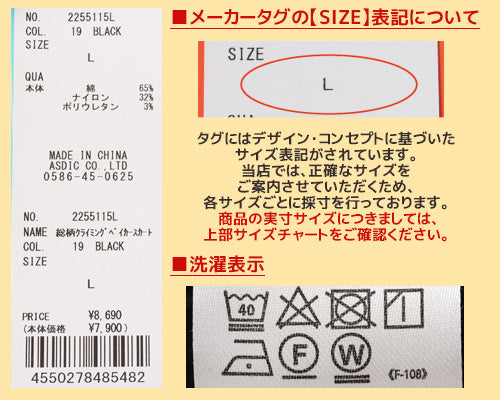 KRIFF MAYER( クリフメイヤー )総柄クライミングベイカースカート LADYS 2255115L