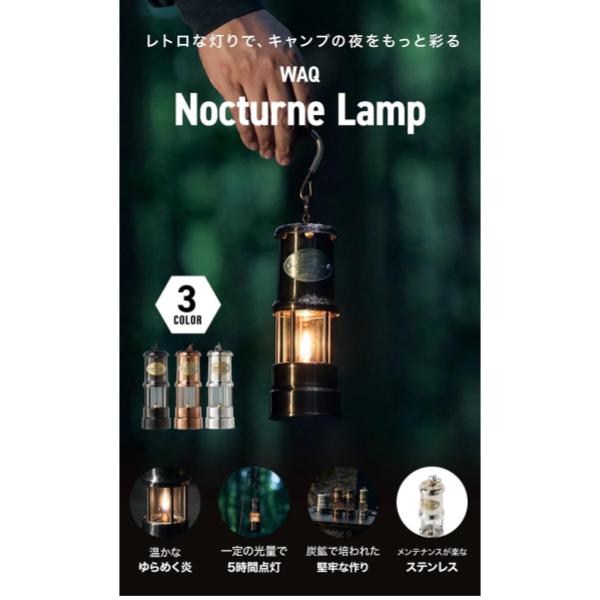 WAQ ( ワック ) Nocturne Lamp ノクターンランプ 小型オイルランプ | ゆらめき | ステンレス | アウトドア | キャンプ | オイルランプ | 優しい | パラフィンオイル