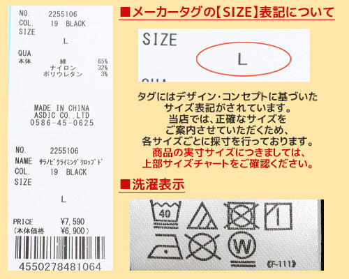 KRIFF MAYER( クリフメイヤー )サラノビクライミングクロップドパンツ MENS 2255106