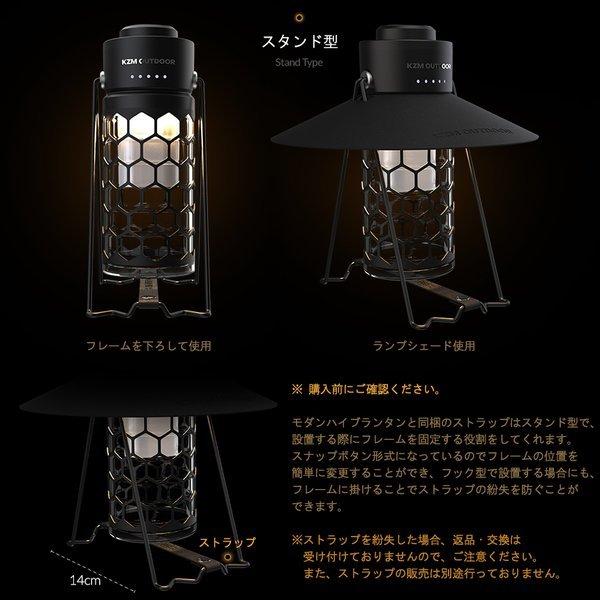 【 SALE 】KZM OUTDOOR( カズミ アウトドア )モダンハイブランタン LEDランタン 充電式 Type-C K21T3O01