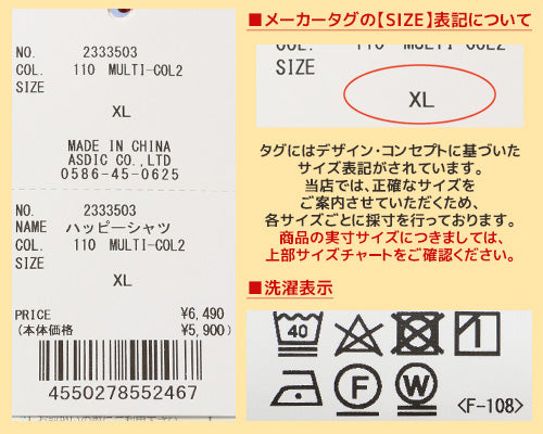 【 SALE 】KRIFF MAYER ( クリフメイヤー ) ハッピーシャツ 2333503