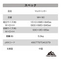 【 SALE 】尾上製作所 マルチハンガー