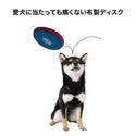 MANDARINE BROTHERS ( マンダリンブラザーズ ) MB FLYING DISC TOY | おもちゃ | 犬 | イヌ | ペット | 玩具 | ディスク | 痛くない | まんだりんぶらざーず | 室内 | 屋外