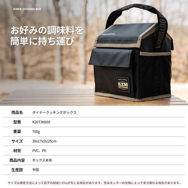 【 SALE 】KZM OUTDOOR( カズミ アウトドア )ダイナークッキングボックス 調味料ケース キャンプ 調味料入れ スパイスボックス アウトドア バーベキュー BBQ KZM  K20T3K09