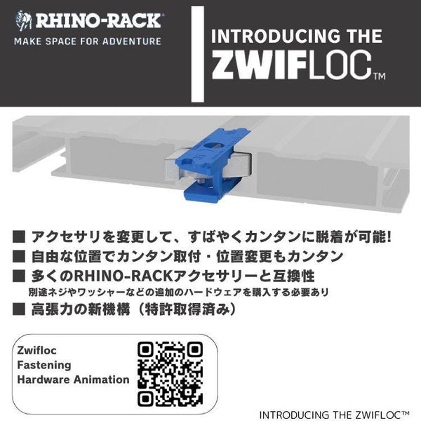 RHINO-RACK ( ライノラック )  BATWING AWNING ( LEFT ) WITH STOW IT ライノラック バットウィング オーニング 左側マウント STOW IT 付き 33114