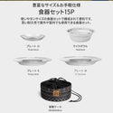 KZM OUTDOOR( カズミ アウトドア )食器セット15P キャンプ ステンレス食器 専用ケース 皿 ボウル プレート クッカーセット ファミリー アウトドア レジャー  K22T3K05