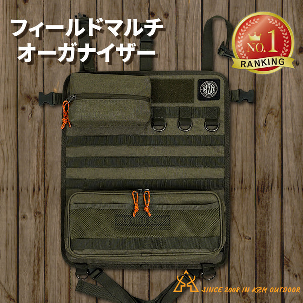 KZM OUTDOOR( カズミ アウトドア )フィールドマルチオーガナイザー | キャンプ用品 | アウトドアポーチ|  収納ケース | 収納バッグ | 小物入れ | マルチ収納 | キャンプ | アウトドア