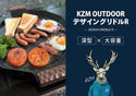 KZM OUTDOOR( カズミ アウトドア )深型 | デザイングリドルR | 40cm | 深型 | キャンプ | フライパン | 鍋 | ハンドル | キャリーバッグ | 皿 |  焼き物 | 炒め物 | 5T | 耐食性 | 耐摩耗性 | アルミ | プレート | 調理器具 | アウトドア | バーベキュー | グリル | NEW | マルチグリドル