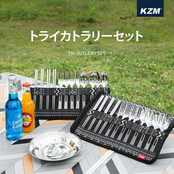 KZM OUTDOOR( カズミ アウトドア )トライカトラリーセット  カトラリーセット(トライ) ステンレス スプーン フォーク 箸 3点セット キャンプ キャンプ飯 キャンプ用品 携帯 食器 K9T3K004