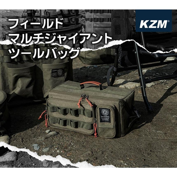 KZM OUTDOOR( カズミ アウトドア )フィールドマルチジャイアントツールバッグ ツールバッグ マルチ 旅行 キャンプ用品 HD600D 内部空間分離 2タイプ 持ち手アウトドアポーチ 収納ケース 収納バッグ 小物入れ マルチ収納 おしゃれ  K23T3B03