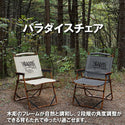 KZM OUTDOOR( カズミ アウトドア )パラダイスチェア エバーニアン キャンプ レジャー椅子 リラックス 軽量 快適 おしゃれ 収納バッグ付き 椅子 イス 人気