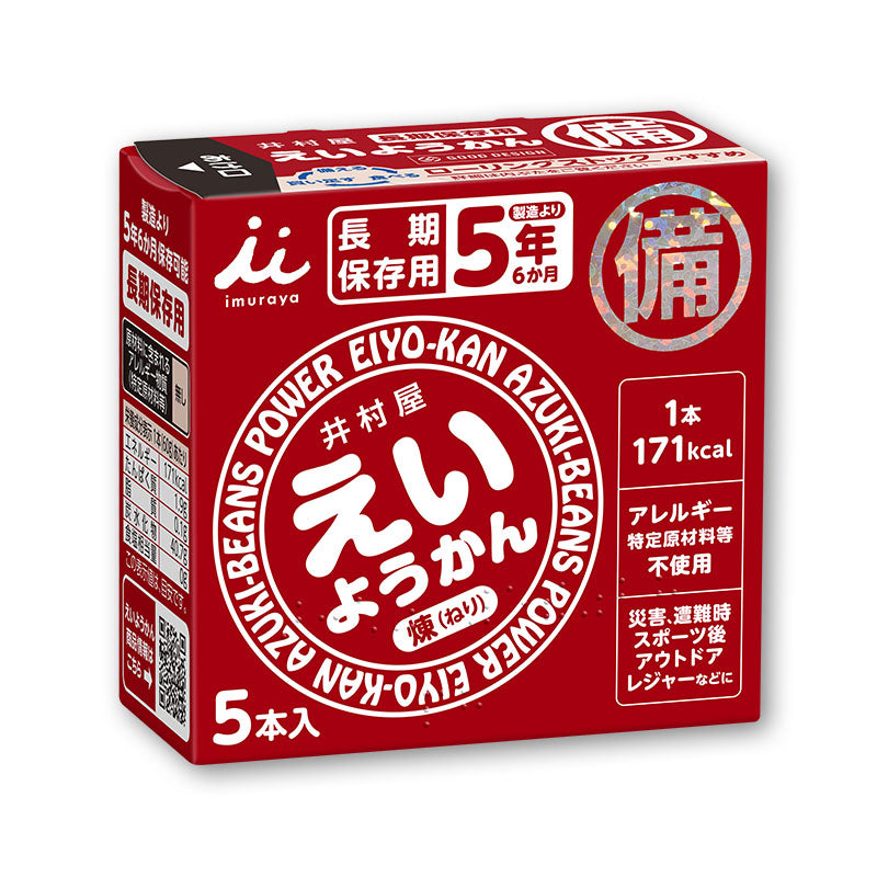 井村屋 えいようかん ( 1箱 ) 羊羹 | ようかん | スポーツ