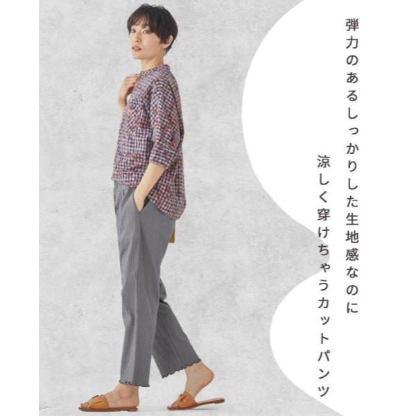 KRIFF MAYER ( クリフメイヤー ) 楊柳イージーパンツ | LADYS | レディース | W2457206 | 女性用 | パンツ | オシャレ | 清潔感 | イージーパンツ | 綿100% | 伸縮 | 伸びる | ウエストゴム | くりふめいやー
