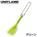 UNIFLAME ( ユニフレーム ) FDシリコンスプーン | シリコン | スプーン | 柔らかい | アウトドア | キャンプ | 収納ケース付き | 持ち運び | ピクニック | お弁当 | カトラリー | ゆにふれーむ | 667781 | 667798 | ブルー | グリーン