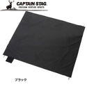 CAPTAIN STAG ( キャプテンスタッグ ) ポケットレジャーシート M | コンパクト | レジャーシート | 行楽 | キャンプ | 登山 | ピクニック | 持ち運び | 便利 | 荷物置き | レジャー | キャンプ | アウトドア | UB-3083 | UB-3082