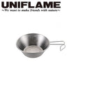 UNIFLAME ( ユニフレーム ) 燕三条シェラカップ300 | シェラカップ | 料理 | 調理 | 調理器具 | アウトドア | キャンプ | 目盛り | スタッキング | 登山 | ソロキャンプ | ファミリーキャンプ | ステンレス | 668122 | ゆにふれーむ