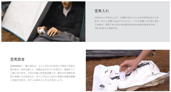 Flextail(フレックステイル)3 in 1 Tiny Pump X 充電式電動エアポンプ(FG-TP)