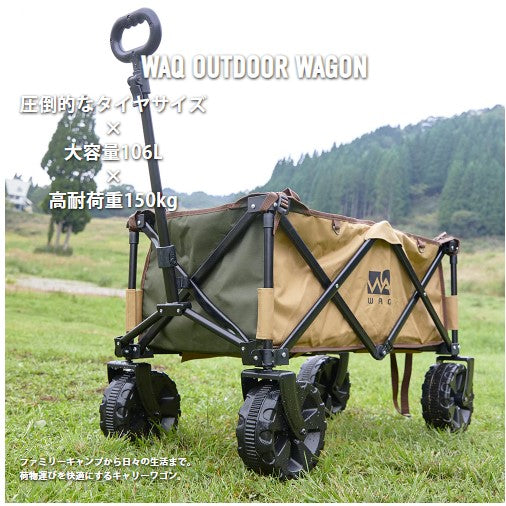 WAQ(ワック)アウトドアワゴン WAQ キャリーカート | FIELD SEVEN EC STORE アウトドアワゴン WAQ WAQ キャリーワゴン アウトドアワゴン DX 大容量 キャリーカート 折りたたみ 最大178L 耐荷重200kg ブレーキ 拡張機 WAQ(ワック)アウトドアワゴン WAQ キャリーカート | FIELD SEVEN EC STORE アウトドアワゴン WAQ WAQ キャリーワゴン アウトドアワゴン DX 大容量 キャリーカート 折りたたみ 最大178L 耐荷重200kg ブレーキ 拡張機