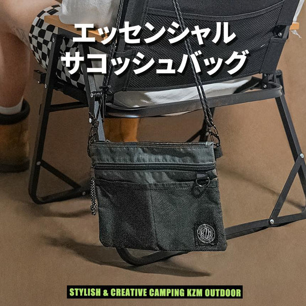 KZM OUTDOOR( カズミ アウトドア )エッセンシャルサコッシュバッグ  キャンプ用品 アウトドアポーチ 収納ケース 収納バッグ 小物入れ マルチ収納 おしゃれ キャンプ