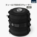 KZM OUTDOOR( カズミ アウトドア )フィールド イソガス ウォーマー450 ISOGAS WARMER  高密度ポリエステル バーベキューコンロ お手入れ簡単 キャンプ用品 コンパクト K24T3Z03