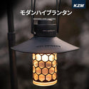 【 SALE 】KZM OUTDOOR( カズミ アウトドア )モダンハイブランタン LEDランタン 充電式 Type-C K21T3O01