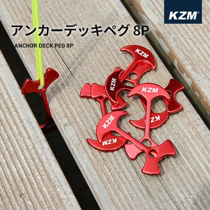 KZM OUTDOOR（ カズミ アウトドア ）アンカーデッキ ペグ 8P