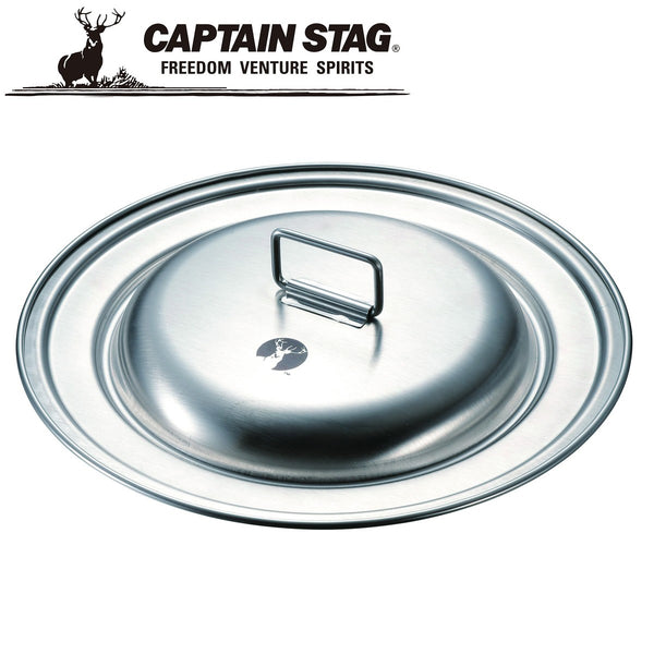 CAPTAIN STAG ( キャプテンスタッグ ) キャンピング雪平 15・18cm 用蓋 | 蓋 | ふた | フタ | 料理 | 調理 | 鍋 | 雪平鍋 | 片手鍋 | キッチン用品 | アウトドア | キャンプ | ステンレス | 日本製 | キャプスタ | UH-4211