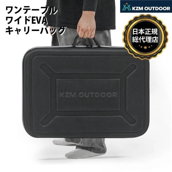 KZM正規代理店】KZM OUTDOOR カズミアウトドア ワンテーブルS