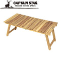 CAPTAIN STAG ( キャプテンスタッグ ) CSクラシックス FDローテーブル90 | テーブル | ローテーブル | 折り畳みテーブル | ウッドテーブル | ロースタイル | アウトドア | キャンプ | 持ち運び | 木製テーブル