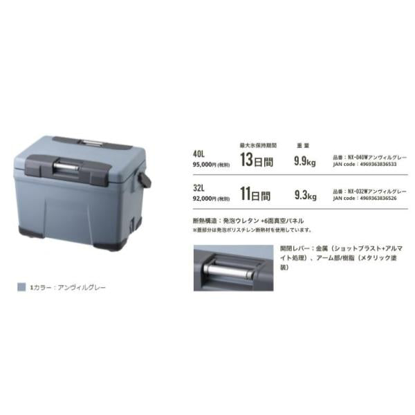 SHIMANO ( シマノ ) VACILAND PRO アンヴィルグレー | 32リットル | 40リットル | クーラーボックス | ハードクーラー | クーラー | 釣り | キャンプ | アウトドア | レジャー | 運動会 | 保冷 | 日本製 | NX-032WA | NX-040WA | ヴァシランド | しまの