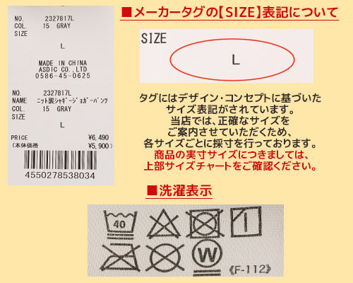 KRIFF MAYER( クリフメイヤー )ニット裏シャギージョガーパンツ LADYS 2327817L