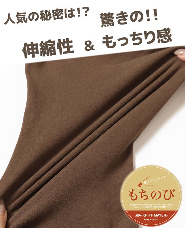 KRIFF MAYER(クリフメイヤー)もちのびクルーネック LADYS (2317817L)