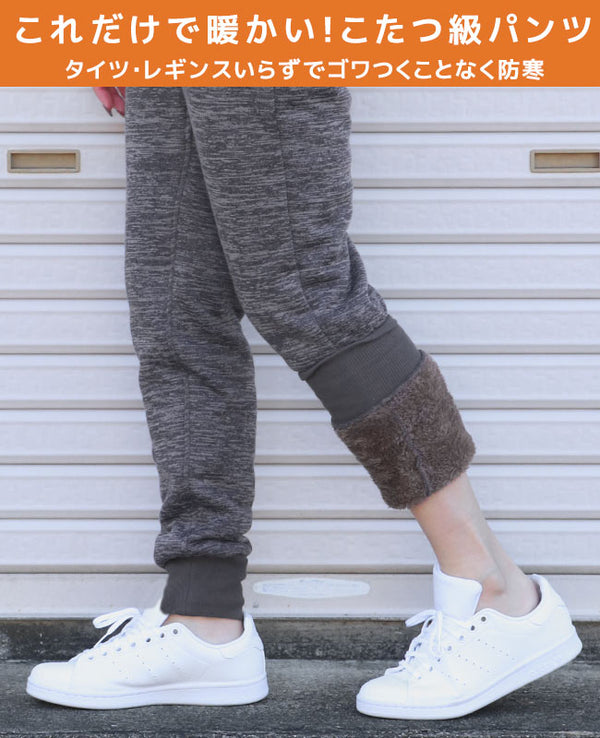 KRIFF MAYER( クリフメイヤー )ニット裏シャギージョガーパンツ LADYS 2327817L