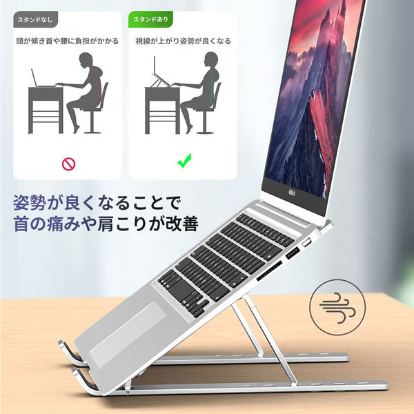 FIELD SEVEN ( フィールドセブン ) ノートパソコンスタンド PC台 折りたたみ タブレット macbook / iPad用 軽量 コンパクト 放熱 アルミ 傾斜7段階 肩こり 腰痛 手首 人間工学 旅行 テレワーク イラスト作成 読書
