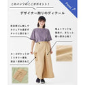KRIFF MAYER ( クリフメイヤー ) さらっとミリタリーラップパンツ | LADYS | レディース | W2445122 | パンツ | ボリューム感 | 異素材ポケット | ビビッドカラー | ナイロン100% | 夏 | 夏服 | くりふめいやー | カジュアル