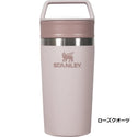 STANLEY ( スタンレー ) カフェトゥーゴー真空マグ 0.35L | マグ | 真空 | 通勤 | 通学 | 持ち運び | 保温 | 保冷 | コンパクト | 洗いやすい | 衛生的 | 真空断熱 | 12080 | すたんれー | アウトドア | キャンプ | レジャー