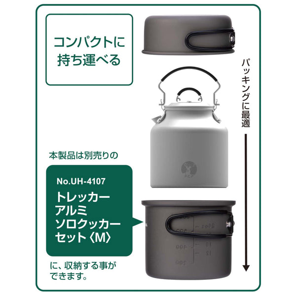 CAPTAIN STAG ( キャプテンスタッグ ) 丸型クッカーに入るアルミケトル625ml CS×F.C.P | ケトル | ヤカン | やかん | 625ml | アウトドア | キャンプ | クッカー | 調理器具 | 料理 | 軽量 | 軽い | アルミ | キャプスタ | UH-4129