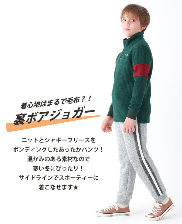 KRIFF MAYER( クリフメイヤー )裏ボアジョガー KIDS 2327848K