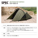 【 SALE 】Snugpak ( スナグパック ) スコーピオン2 テント | アウトドア | キャンプ | ソロキャンプ | ソロテント | コンパクト | デュオキャンプ | デュオテント