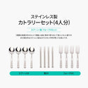 KZM OUTDOOR( カズミ アウトドア )カトラリーセット KZM キャンプ カトラリーセット 4人用 家族 ステンレス スプーン フォーク 箸 3点セット アウトドア キャンプ飯 K4T3K003