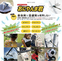 おにやんま君 虫よけ