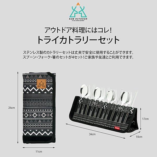 KZM OUTDOOR( カズミ アウトドア )トライカトラリーセット  カトラリーセット(トライ) ステンレス スプーン フォーク 箸 3点セット キャンプ キャンプ飯 キャンプ用品 携帯 食器 K9T3K004